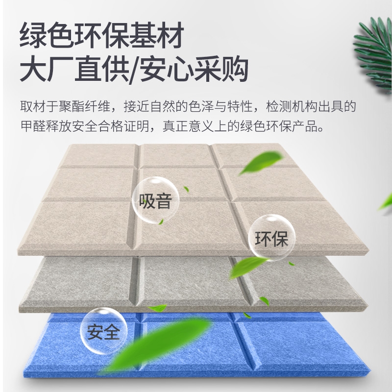 吸音板主图3.jpg 吸音板主图3.jpg