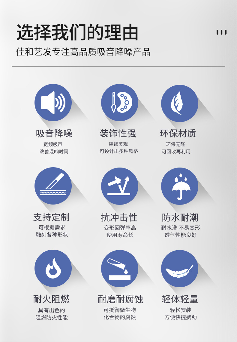 吸音板_02.jpg 吸音板_02.jpg