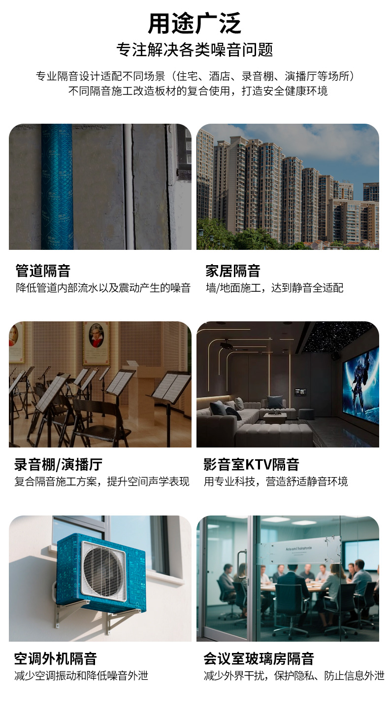 隔音毡详情_10.jpg