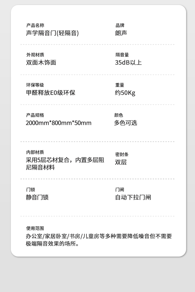 轻隔音门_15.jpg