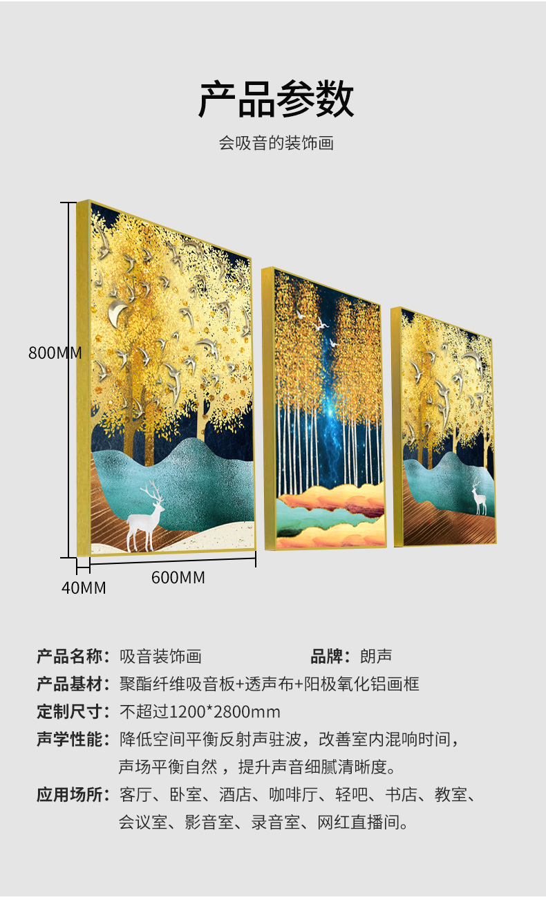 吸音装饰画_17.jpg