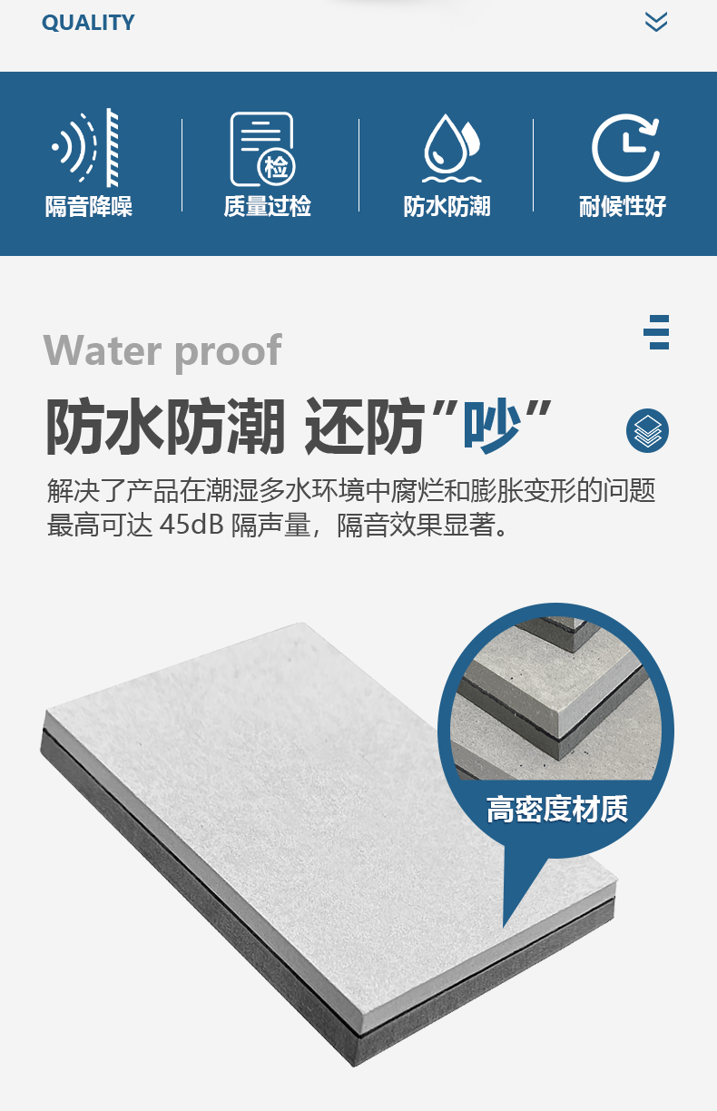 F8-1阻尼隔音板详情页_02.jpg