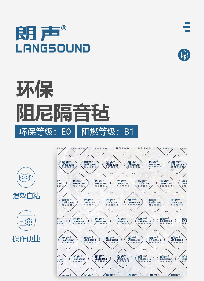 环保阻尼隔音毡详情页_01.jpg