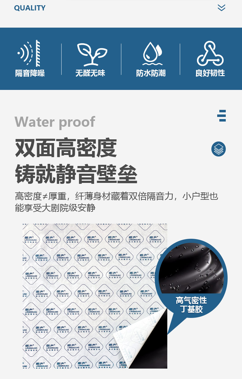 环保阻尼隔音毡详情页_02.jpg