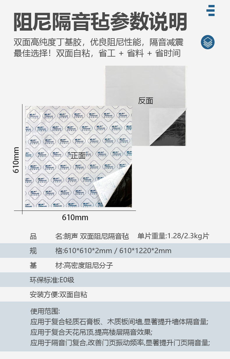 环保阻尼隔音毡详情页_09.jpg