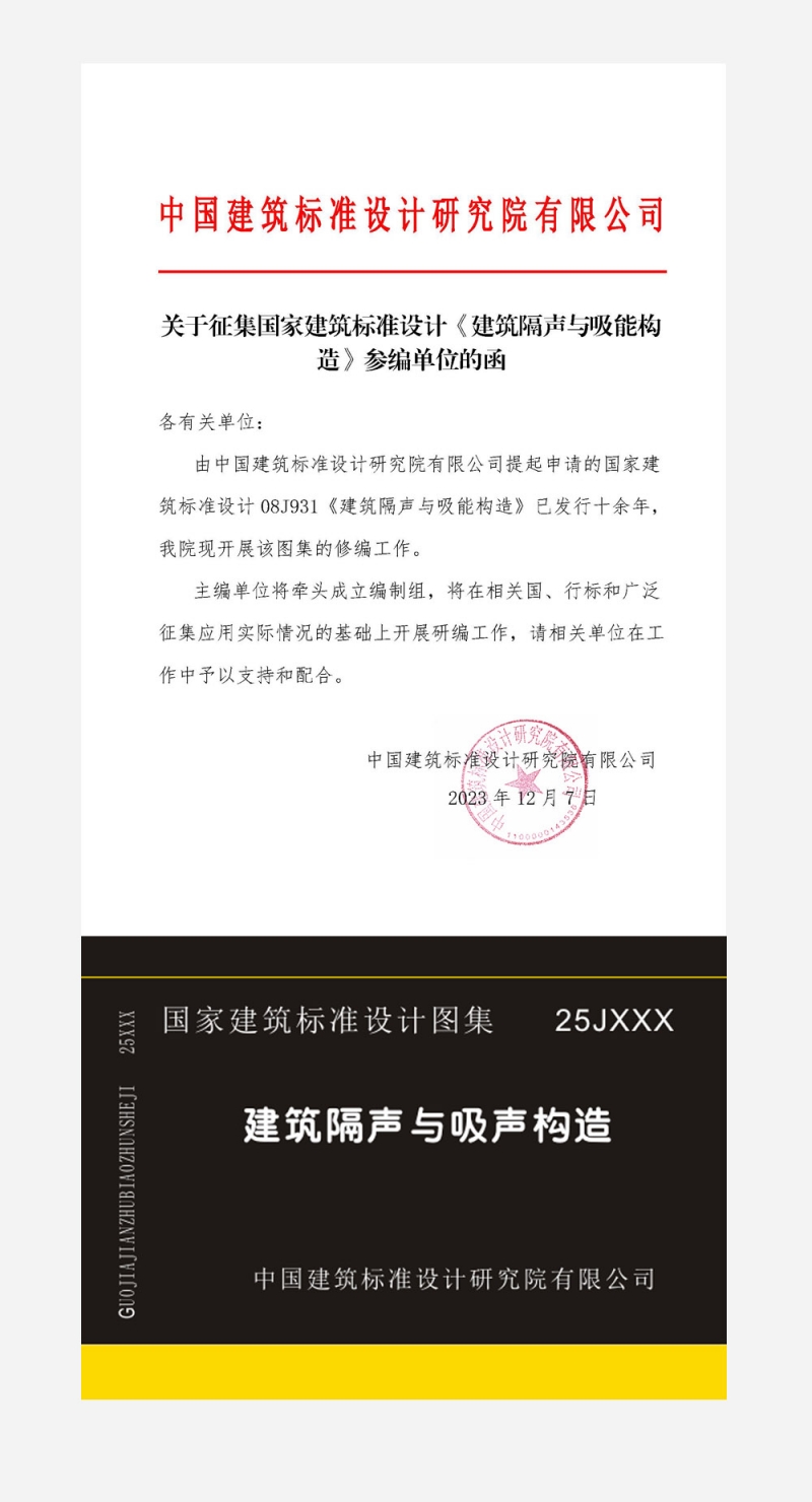 荣誉 参编单位.jpg