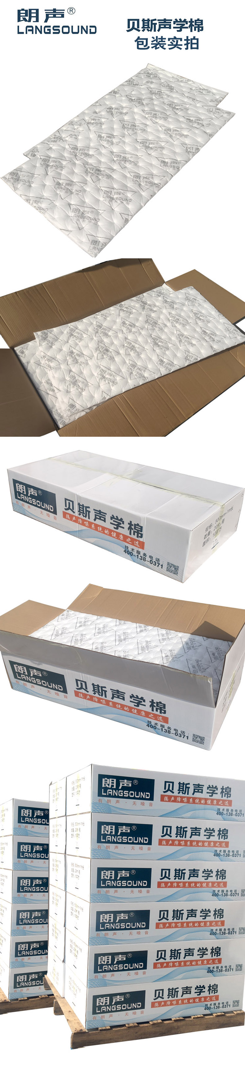 朗声 贝斯棉详情页23 拷贝0.jpg