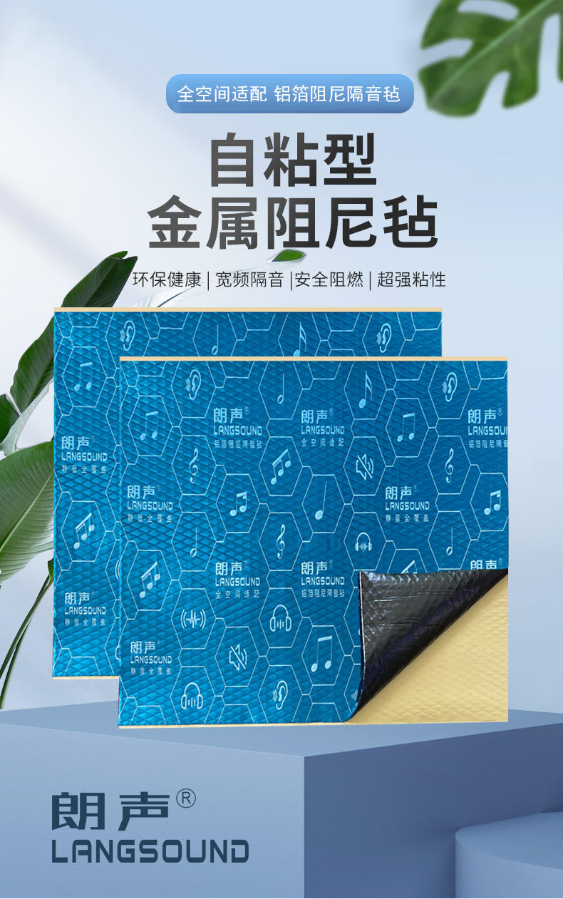 铝箔隔音毡01.jpg