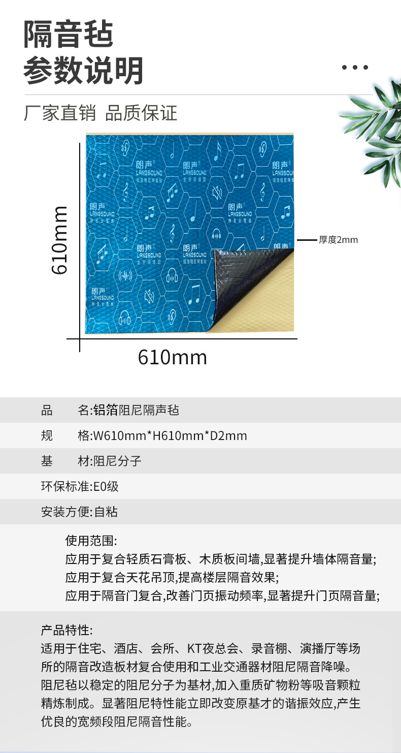 铝箔隔音毡08.jpg