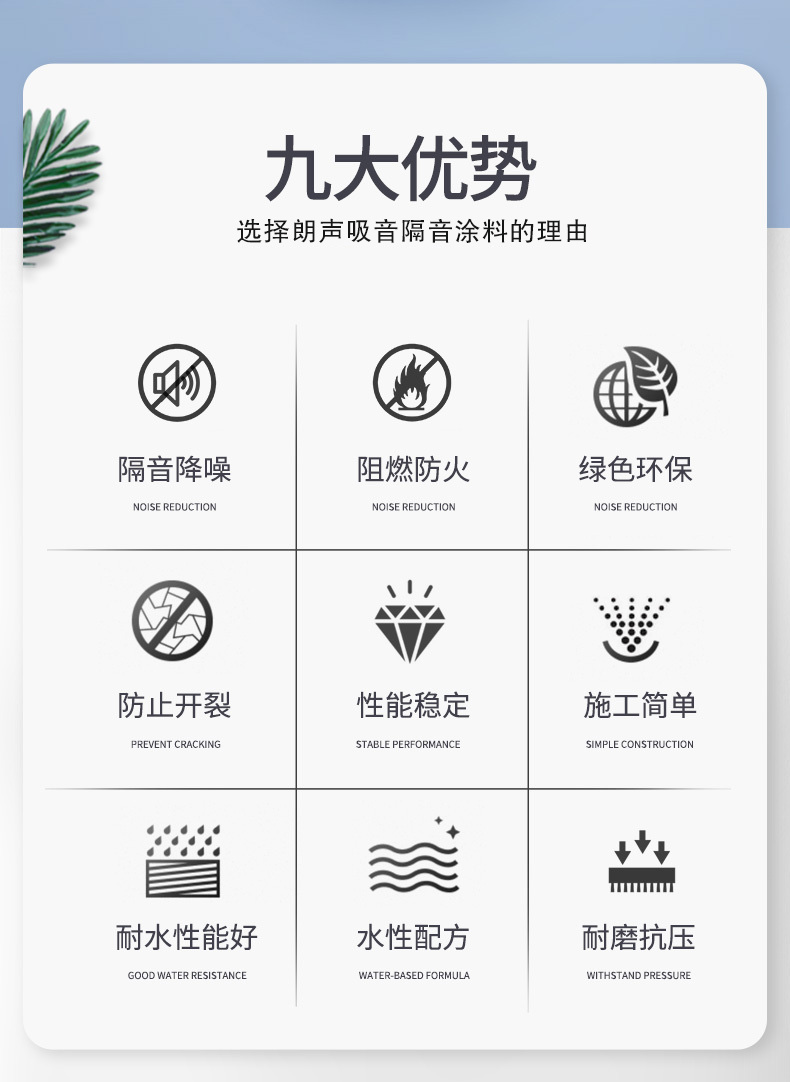 ls 隔音涂料 详情页002 拷贝.jpg