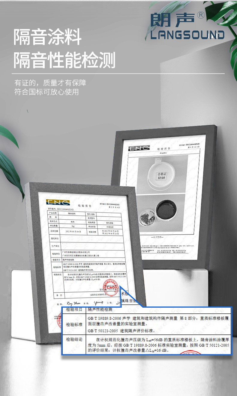 ls 隔音涂料 详情页004 拷贝.jpg