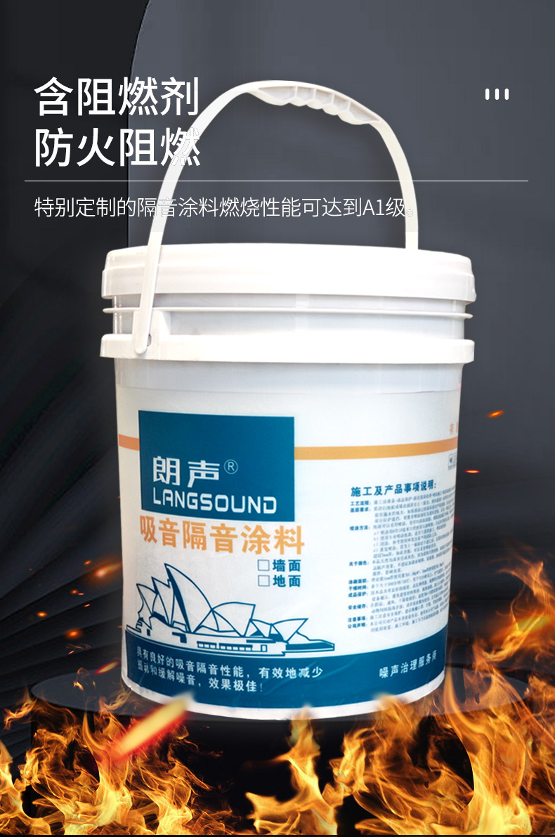 ls 隔音涂料 详情页006 拷贝.jpg