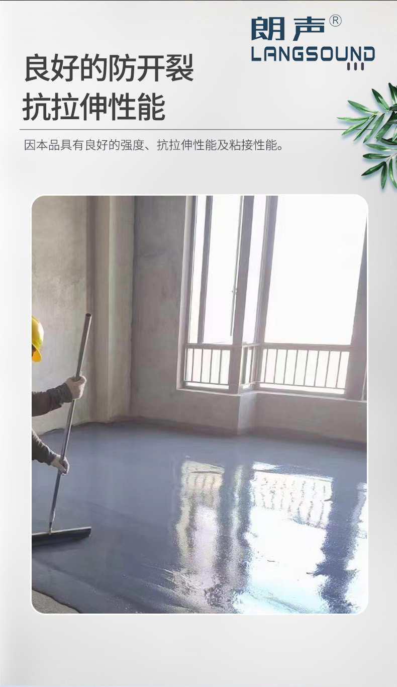 ls 隔音涂料 详情页007 拷贝.jpg