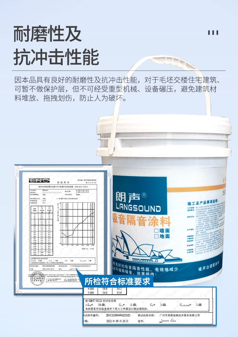 ls 隔音涂料 详情页010 拷贝.jpg