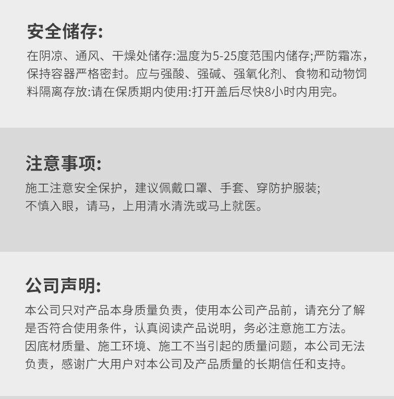 ls 隔音涂料 详情页013.jpg