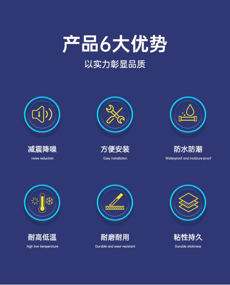 朗声 管道阻尼隔声毡 详情页 拷贝02.jpg