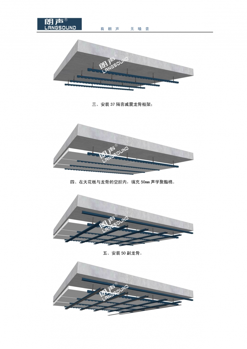 订货宝 T9-37-42减震龙骨系统_页面_2.jpg