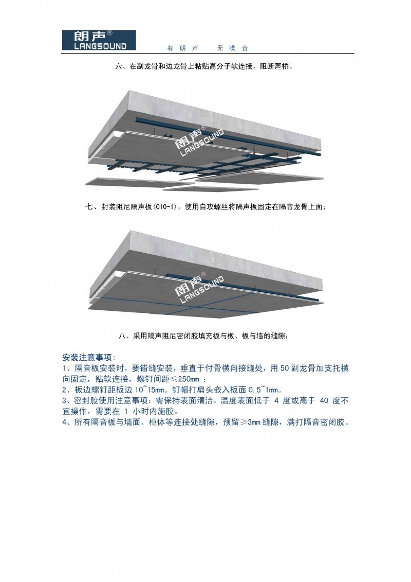 订货宝 T9-37-42减震龙骨系统_页面_3.jpg