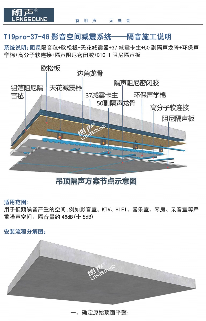 订货宝  T19pro-37-46铝箔毡 减震器系统_页面_1.jpg