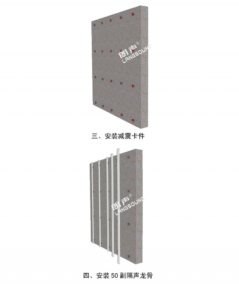 Q5-37减震卡件 轻隔声系统_页面_3.jpg