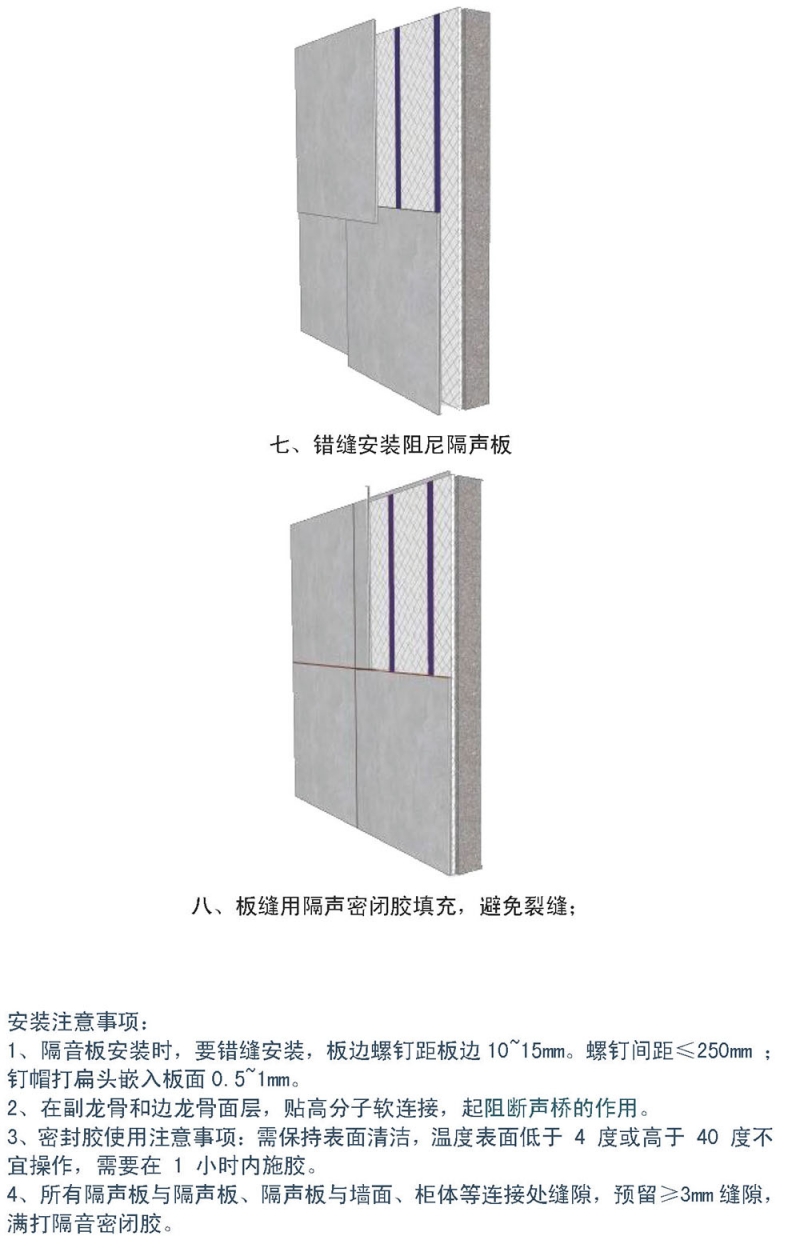 Q5-37减震卡件 轻隔声系统_页面_5.jpg